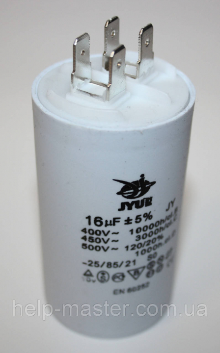 CBB-60H 16 mkf ~ 450 VAC (±5%) конденсатор для пуску та роботи. Виводи КЛЕМИ JYUL (40*73 mm)