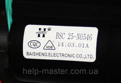 ТДКС BSC25-N0546