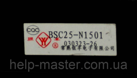 ТДКС BSC25-N1501