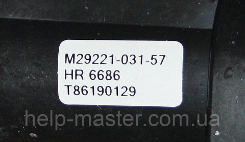 ТДКС  M29221-031-57 (HR6686)